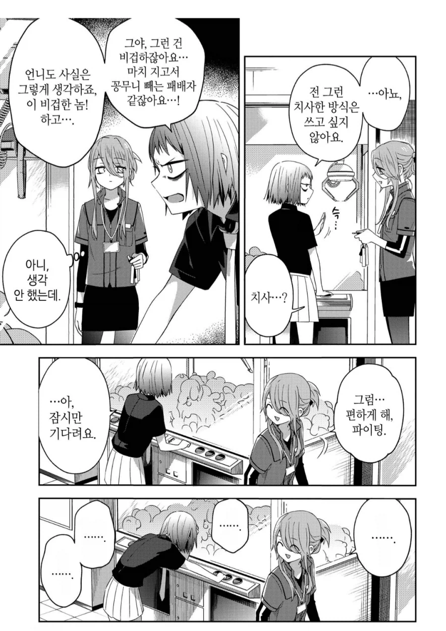 자존심 강한 인간들이 싫어하는 인형뽑기가게 시스템_2.webp