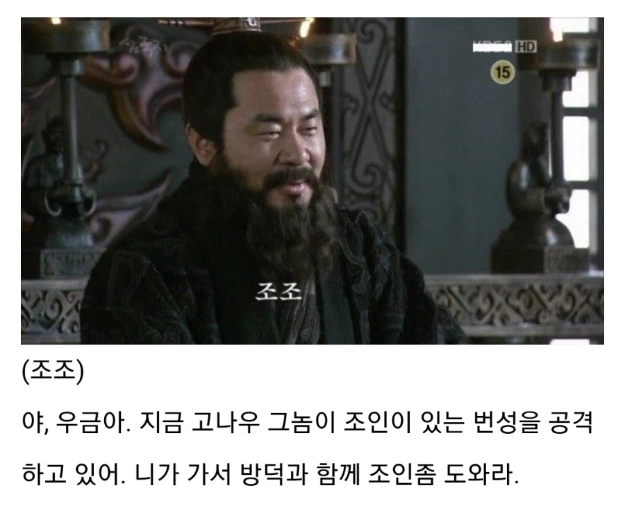 (삼국지) 오자양장 우금이 욕먹는 이유_2.webp