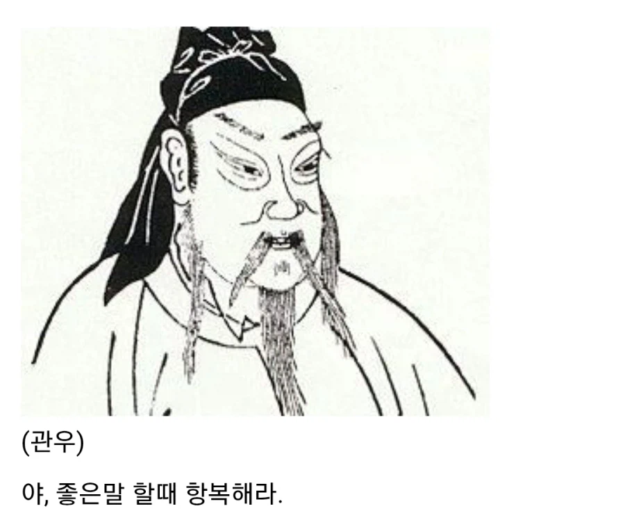 (삼국지) 오자양장 우금이 욕먹는 이유_6.webp