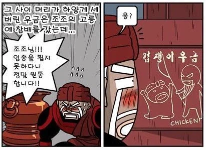 (삼국지) 오자양장 우금이 욕먹는 이유_15.webp