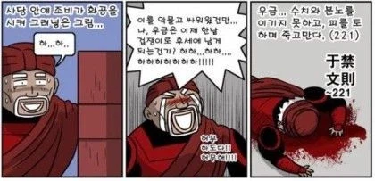 (삼국지) 오자양장 우금이 욕먹는 이유_16.webp