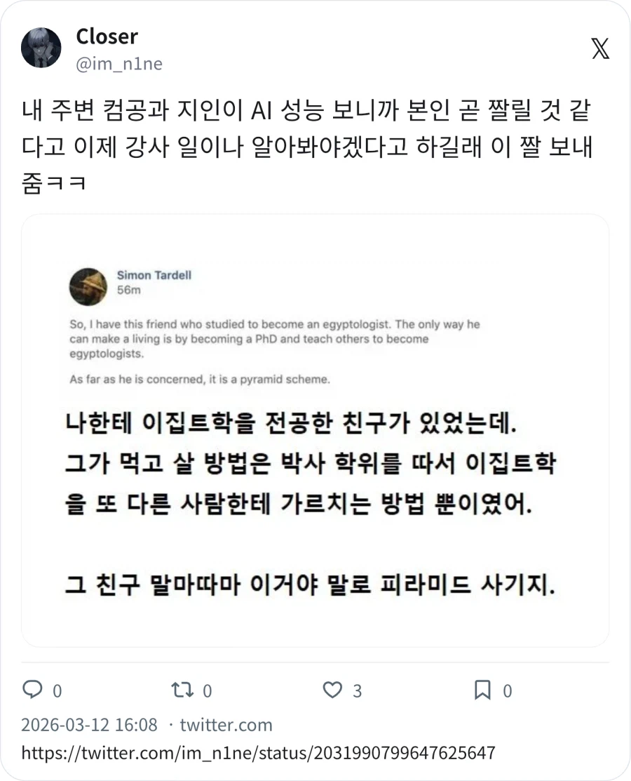 수학은 용 잡는 검술이다_1.webp