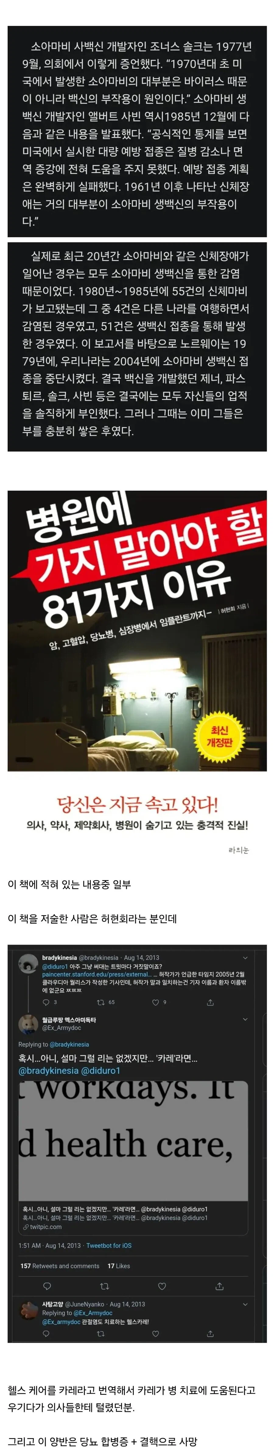 안아키 작가의 최후_1.webp