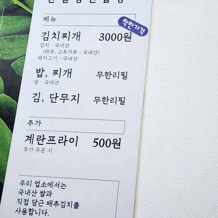 음식점들 특... 이거 한그릇 팔아도 남는거 없어_2.webp