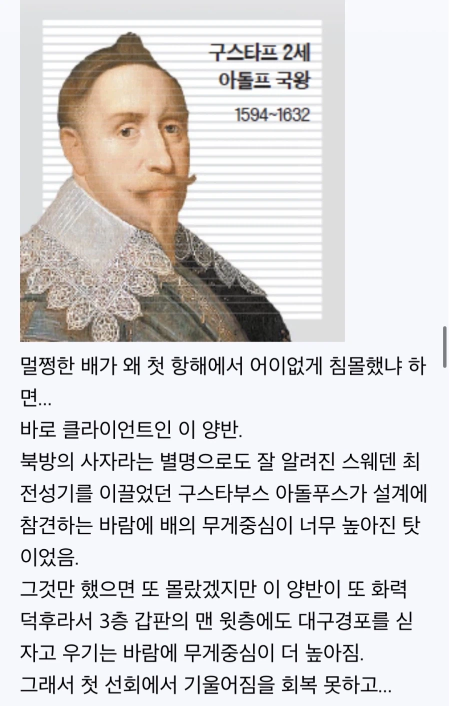 1628년에 침몰한 스웨덴 군함.jpg_5.webp