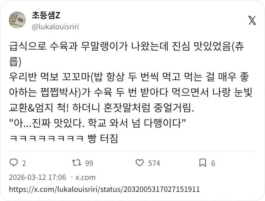 학교 와서 넘 다행이다_1.webp