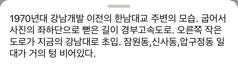 우리나라 발전속도 체감.jpg_16.webp