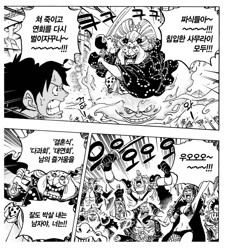 원피스 토트랜드에서의 루피 인식_1.webp