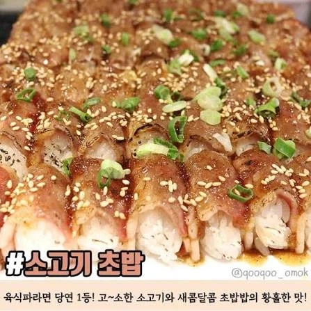 쿠우쿠우 가서 꼭 먹어야 하는 것_5.webp