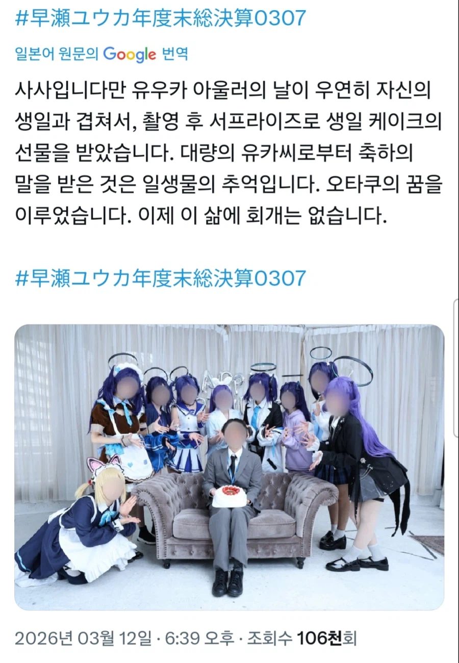 오타쿠의 꿈을 이룬 남자_1.webp