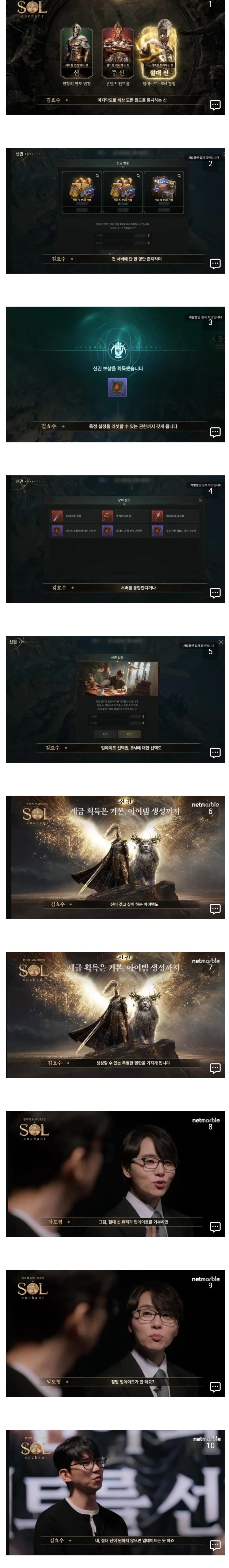 특이점에 도달한 넷마블 신작 MMORPG_1.webp