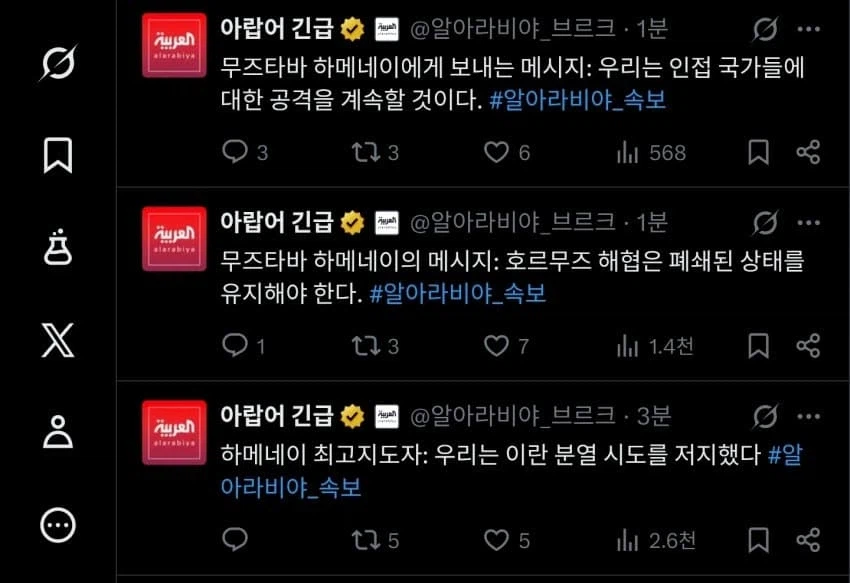 하메네이 아들 : 호르무즈 열어달라? ㅈ까_1.webp