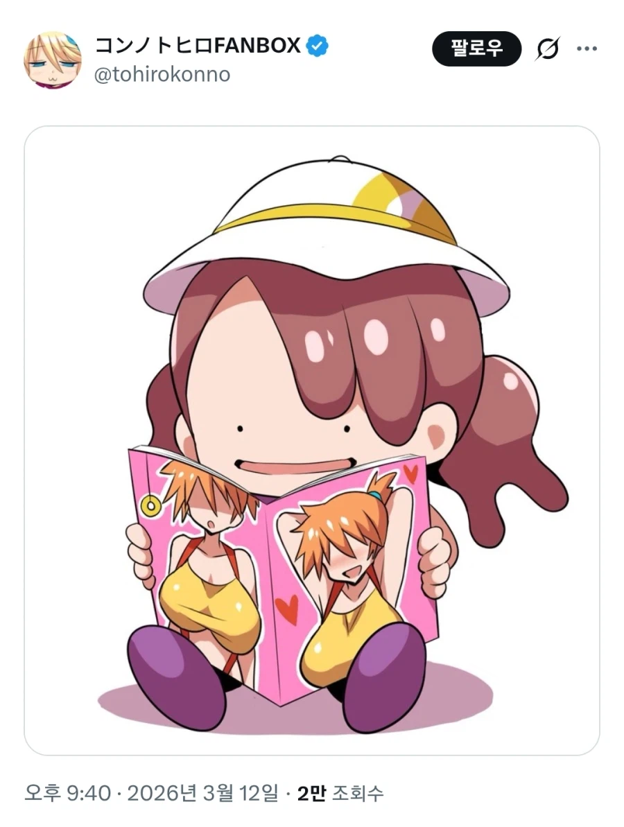 포코피아) 인간들이 읽던 잡지를 찾은 메타몽_1.webp