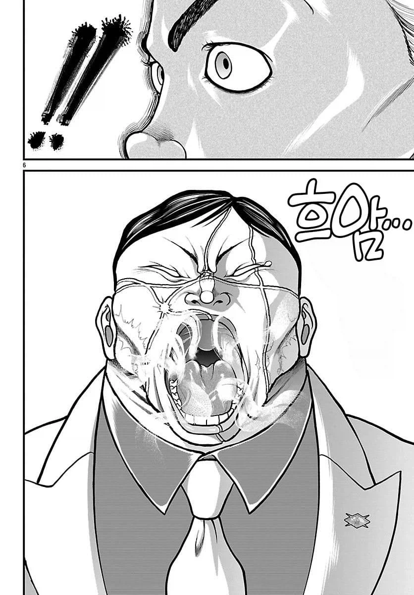 바키 하나야마에게 받을수 있는 최고의 선물_1.webp