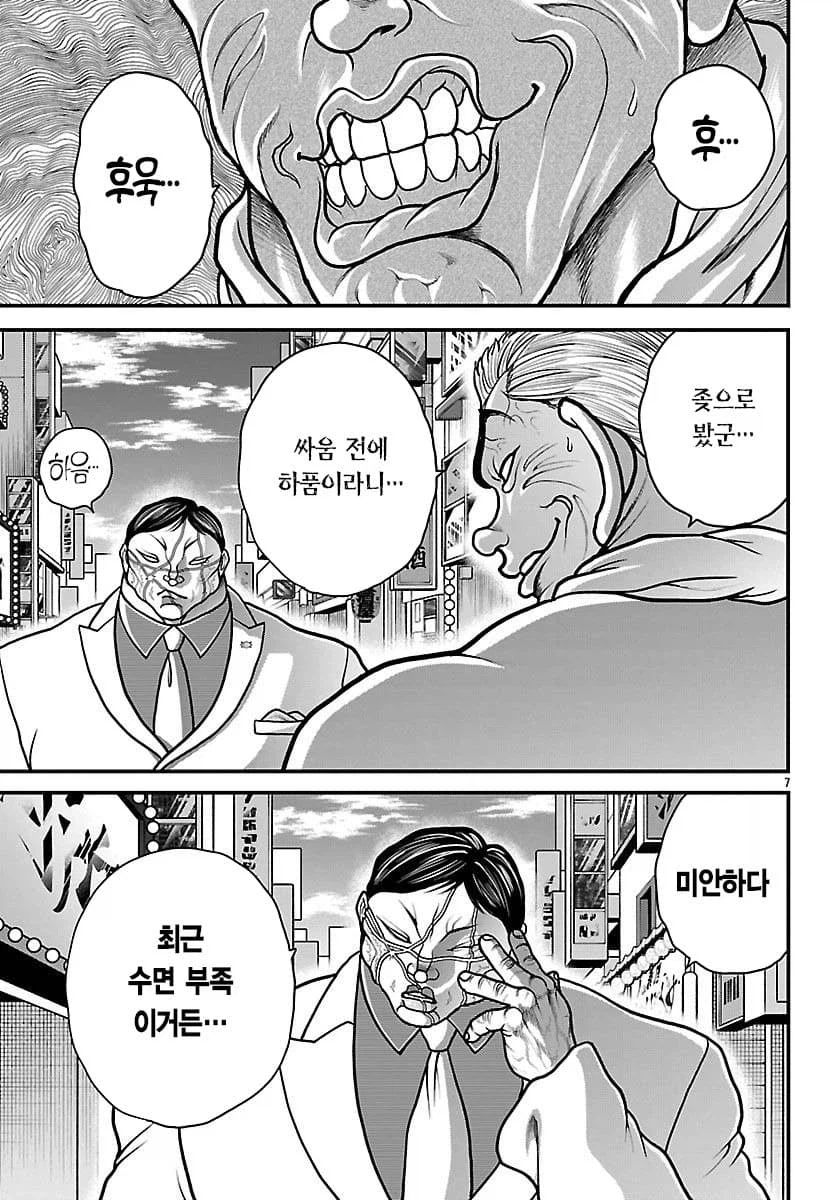 바키 하나야마에게 받을수 있는 최고의 선물_2.webp