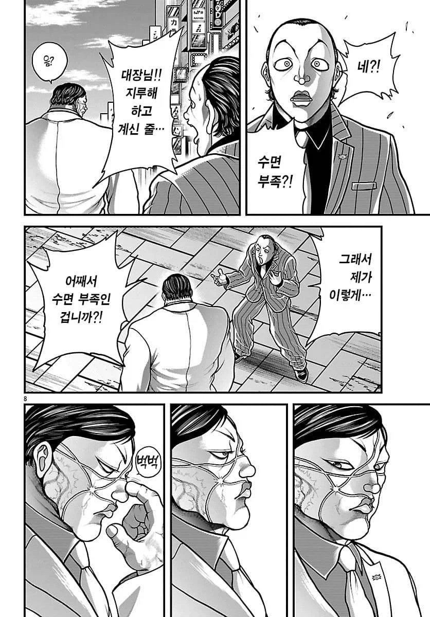 바키 하나야마에게 받을수 있는 최고의 선물_3.webp