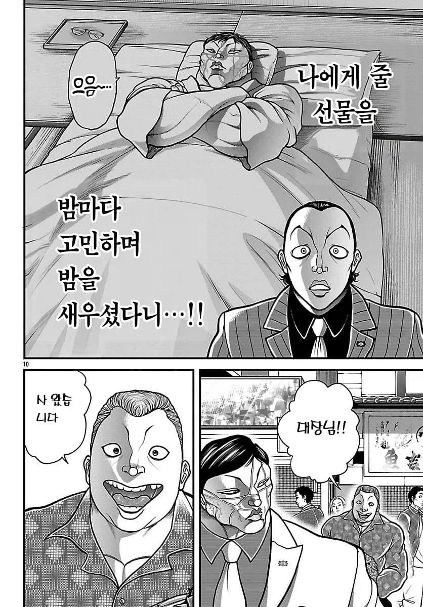 바키 하나야마에게 받을수 있는 최고의 선물_5.webp