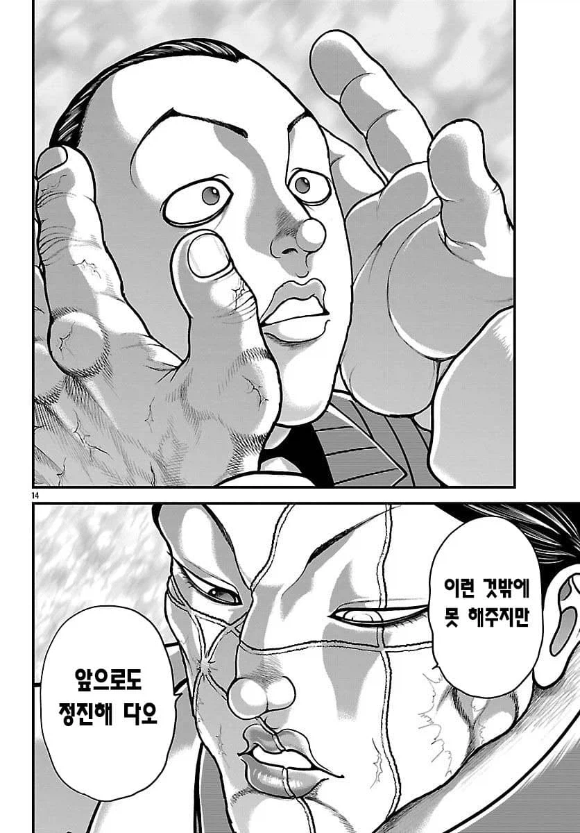 바키 하나야마에게 받을수 있는 최고의 선물_9.webp