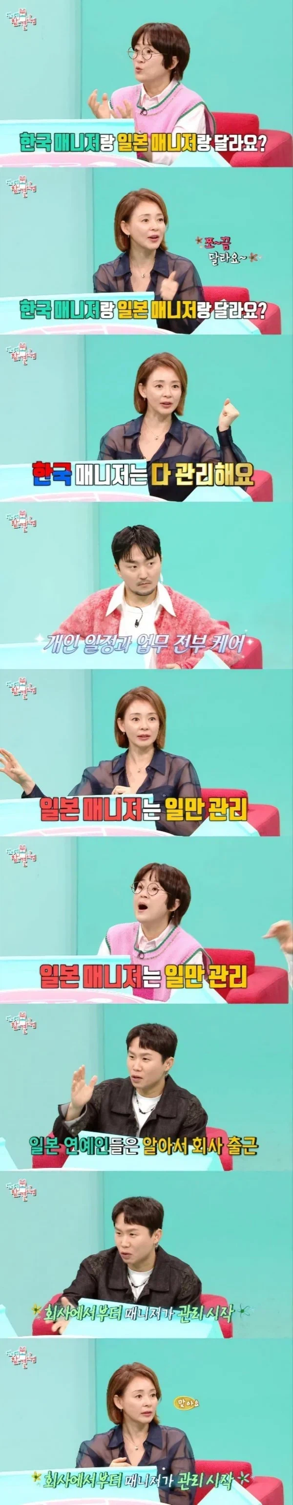 한국과 다른 일본 매니저 업무 차이.jpg_1.webp