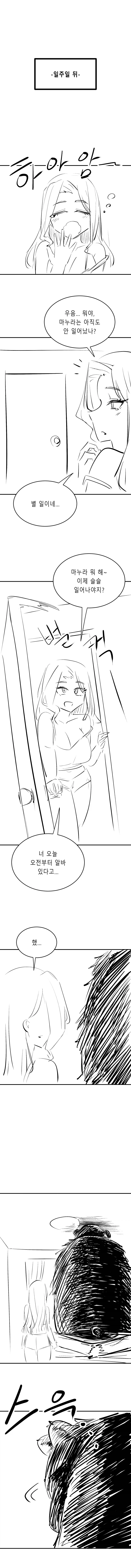 한반도 최초의 NTR 사건.Manwha_10.webp