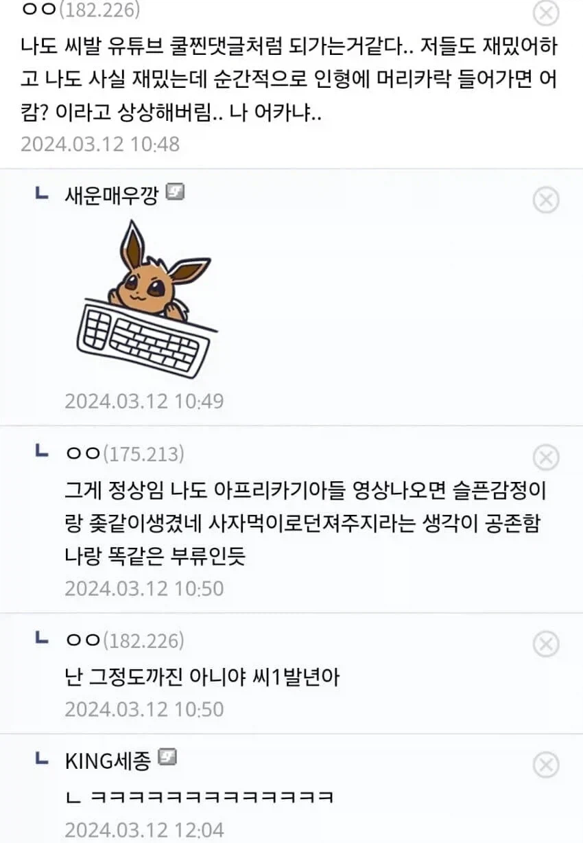 갑작스런 쓰레기 발언에 당황하는 디시인._1.webp