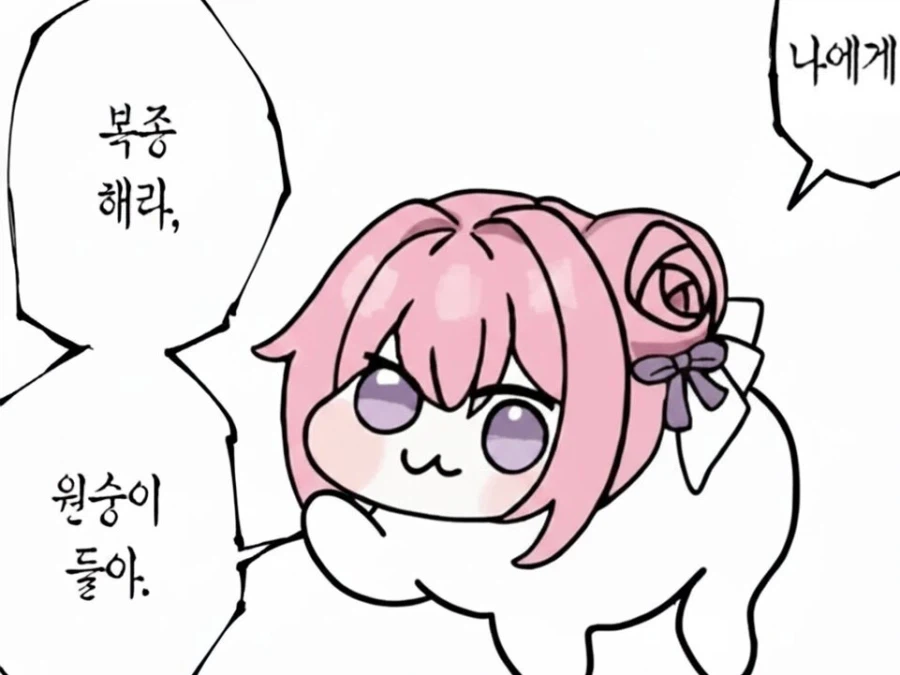 결국 본색을 드러냈구만.jpg_1.webp