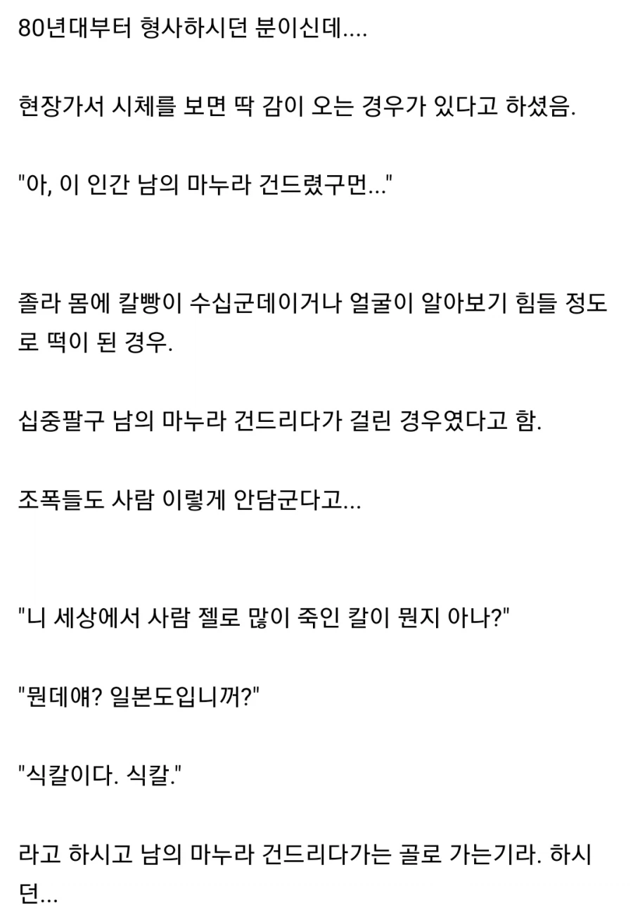 세상에서 사람 젤로 많이 죽인 칼_1.webp