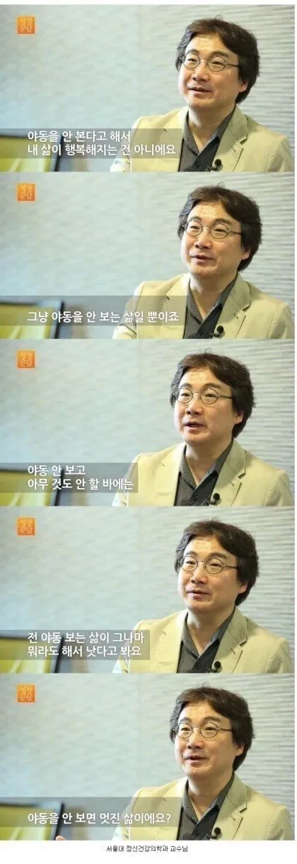 서울대 교수님이 말하는 야동.jpg_1.webp