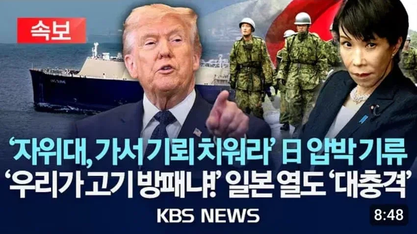 일본을 대하는 트럼프의 태도.jpg_1.webp