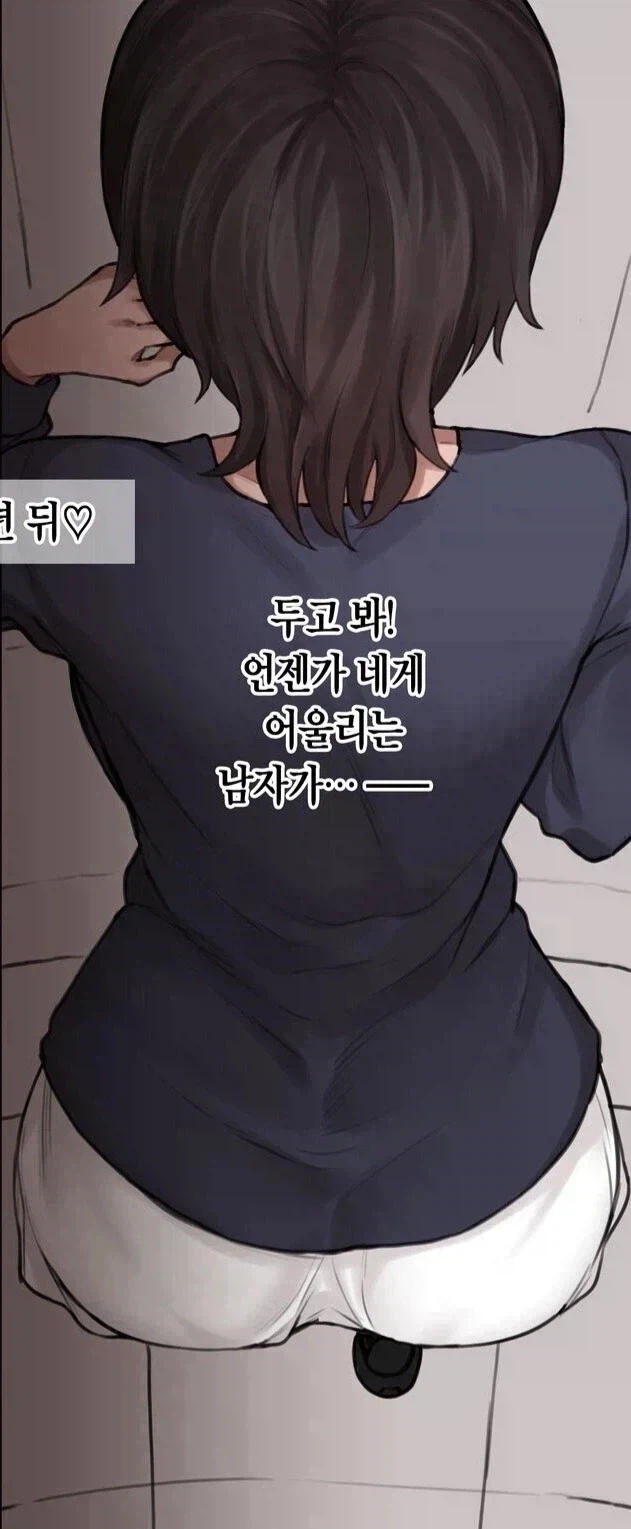 톰보이의 엉덩이_1.webp