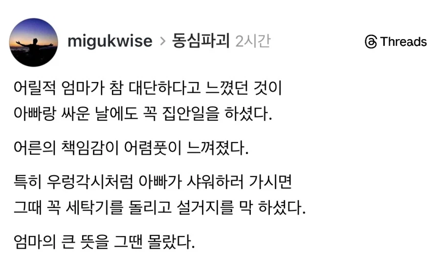 어릴때 정말 어른스럽고 대단해보였던 엄마.jpg_1.webp