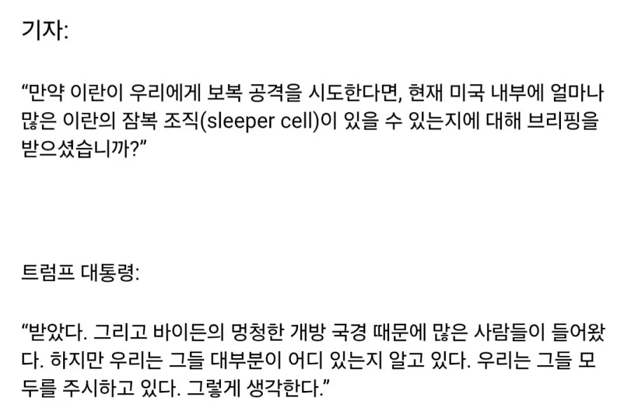 트럼프) 미국이 테러당하면 바이든 때문_2.webp