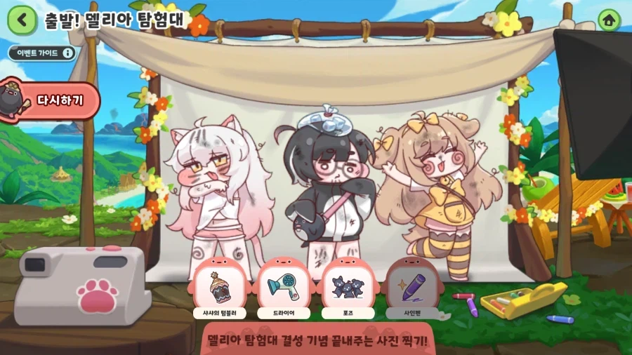 트릭컬)델리아 탐험대의 미래 예상_1.webp