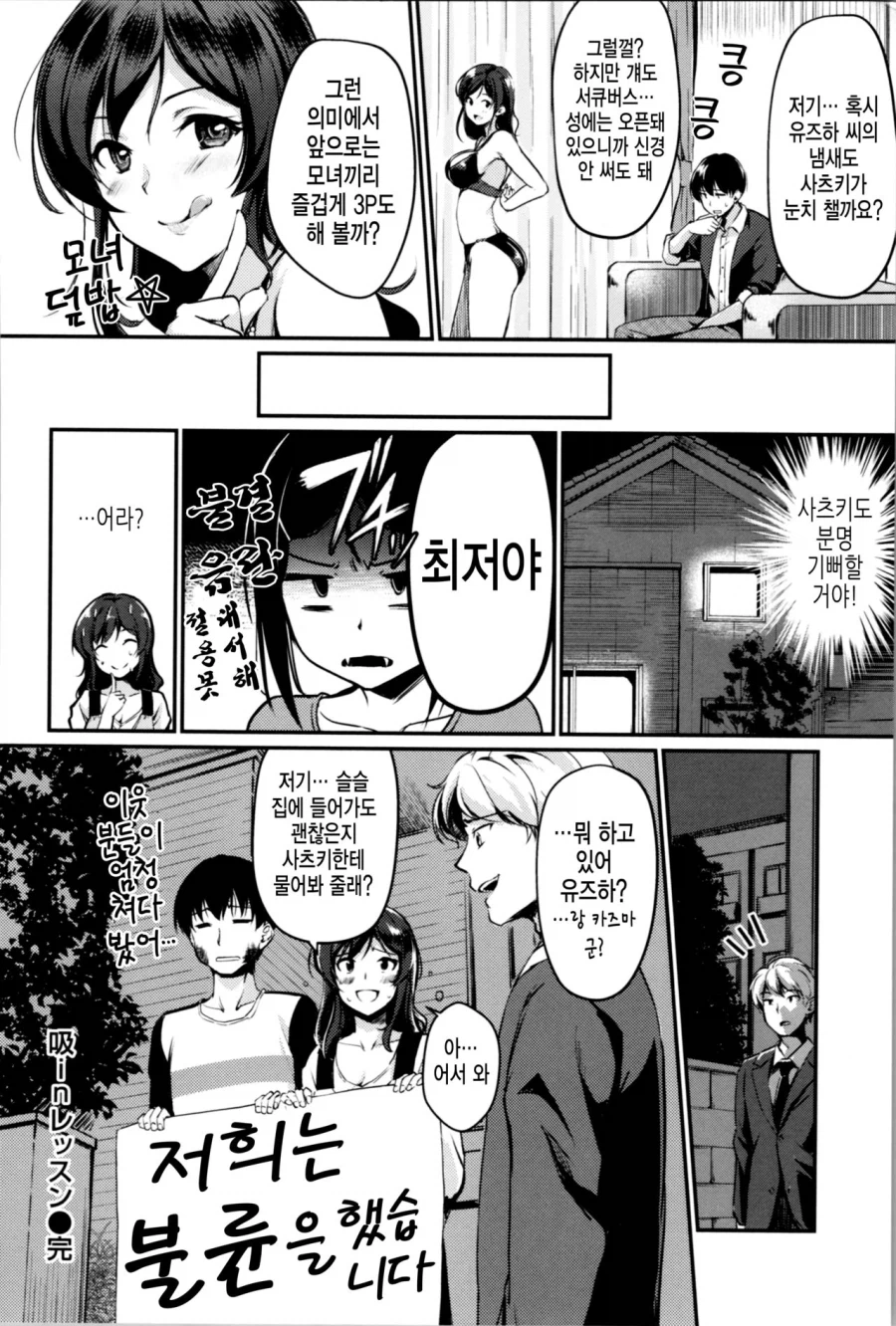 흔한 서큐버스의 세대차이_1.webp