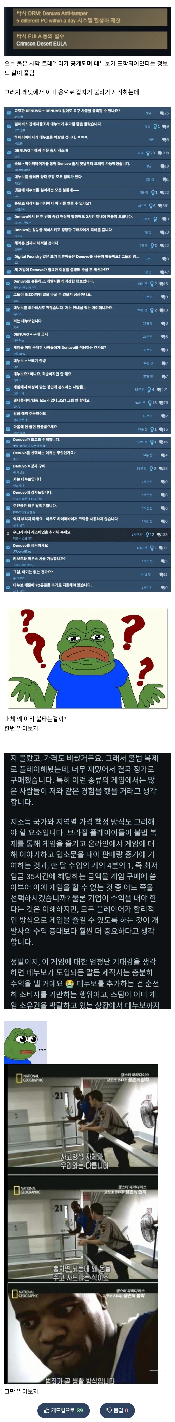 붉은사막 데누보 때문에 난리난 레딧_1.webp