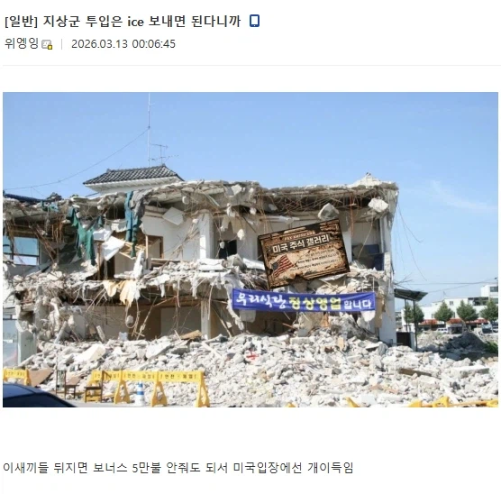 이란 지상군 투입을 주저하는 트럼프를 위한 획기적인 발상_1.webp