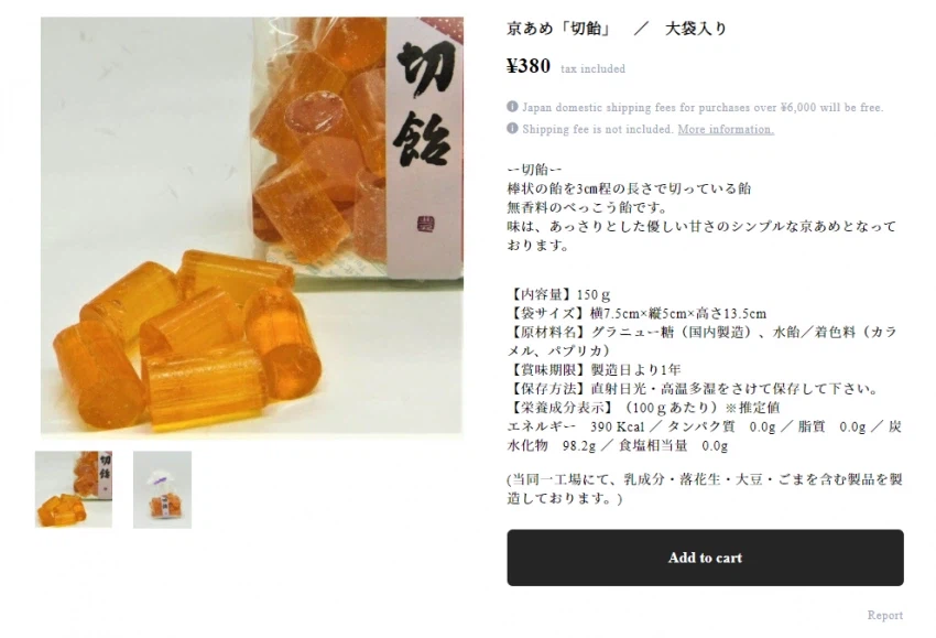 한마 유지로가 먹던 사탕의 정체.jpg_4.webp