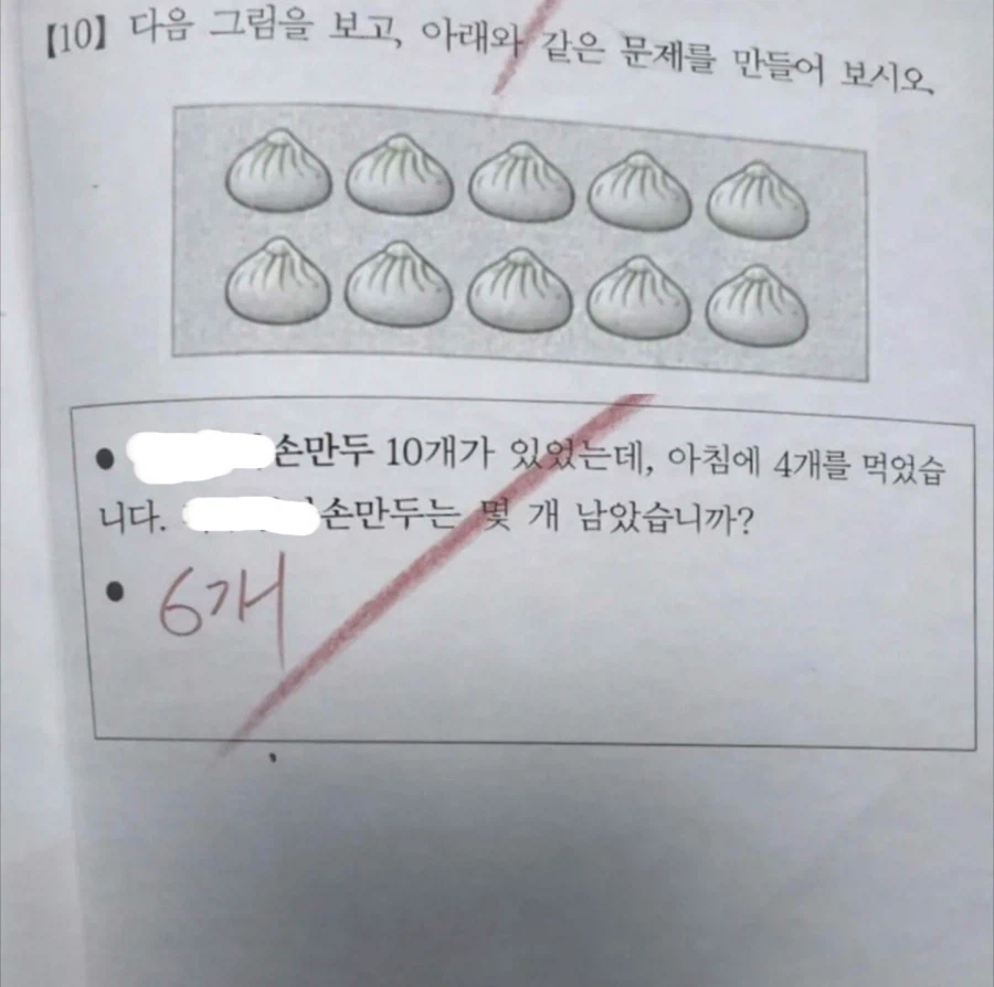 성인 대다수가 틀렸다고 하는 문제_1.webp