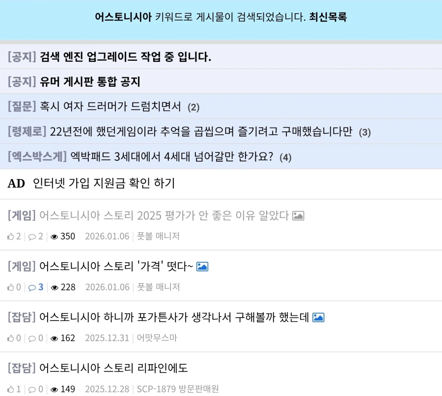 어스토니시아 리파인이 얼마나 망했는지 체감하기_1.webp