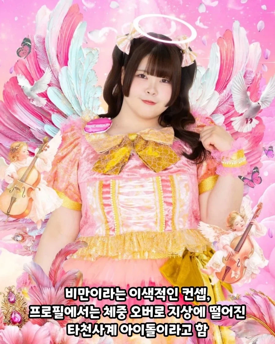 평균 몸무게 94kg인 아이돌_10.webp