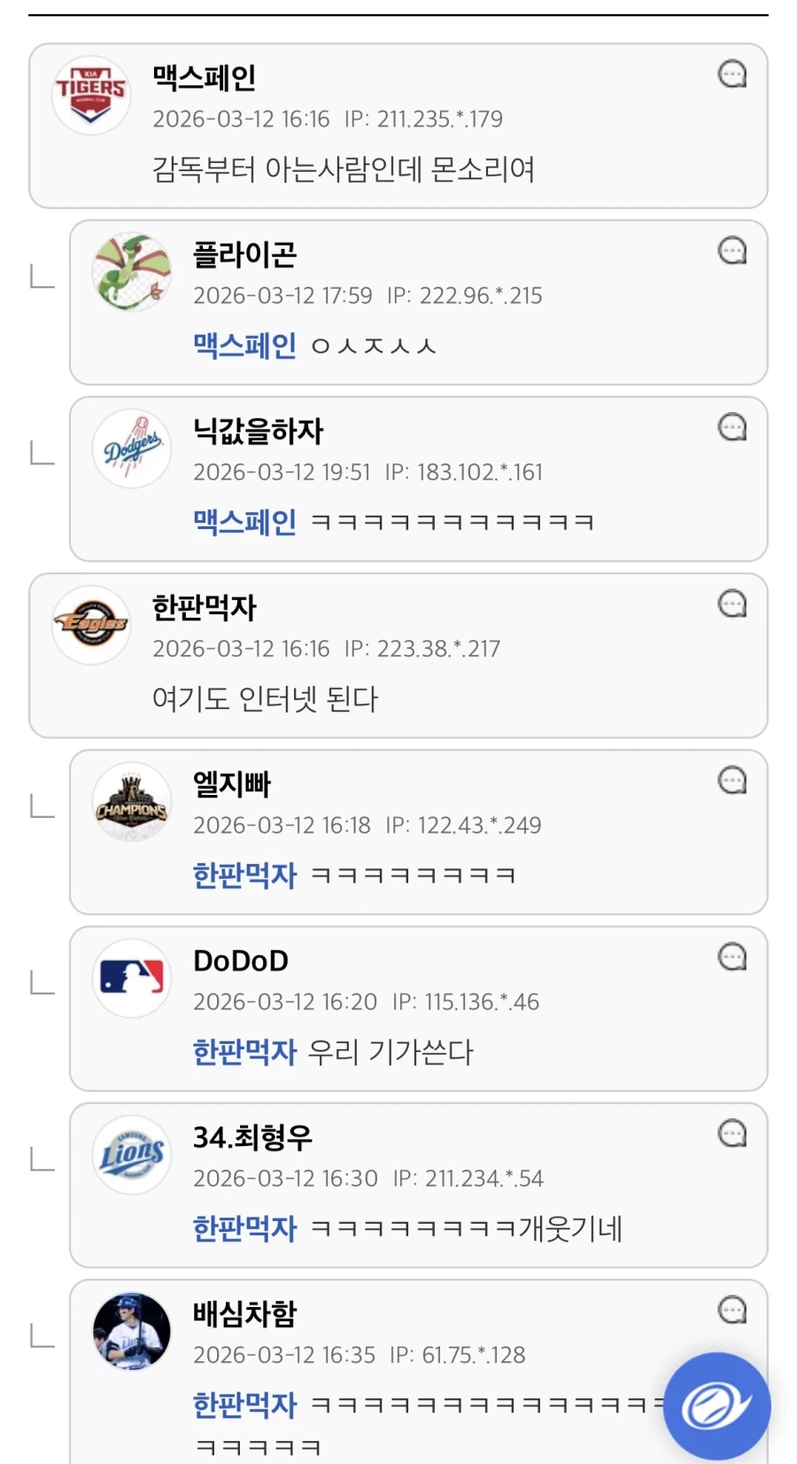 도미니카 푸홀스 감독