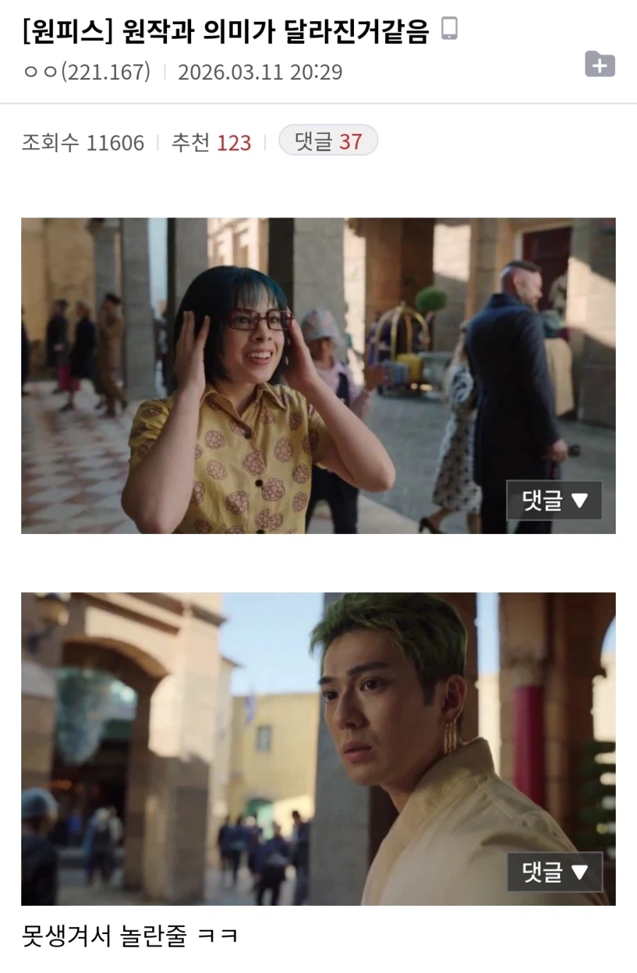 원피스 조로가 타시기를 보고 놀란 이유_1.webp