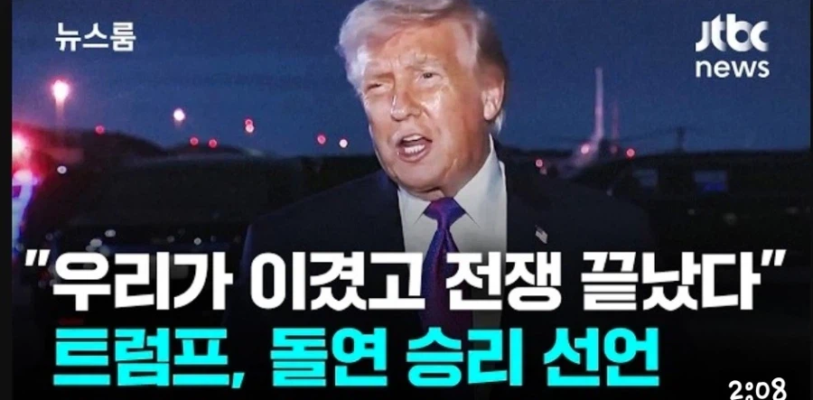 지금 트럼프 이 ㅂㅅ 한장요약_1.webp
