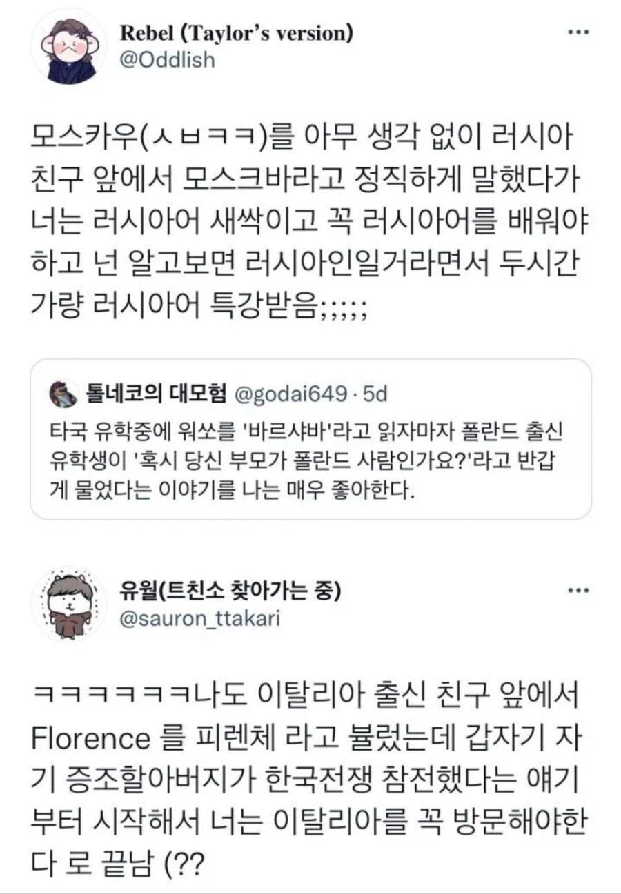 외국인들이 은근히 좋아하는 한국어 화자 특징.jpg_1.webp