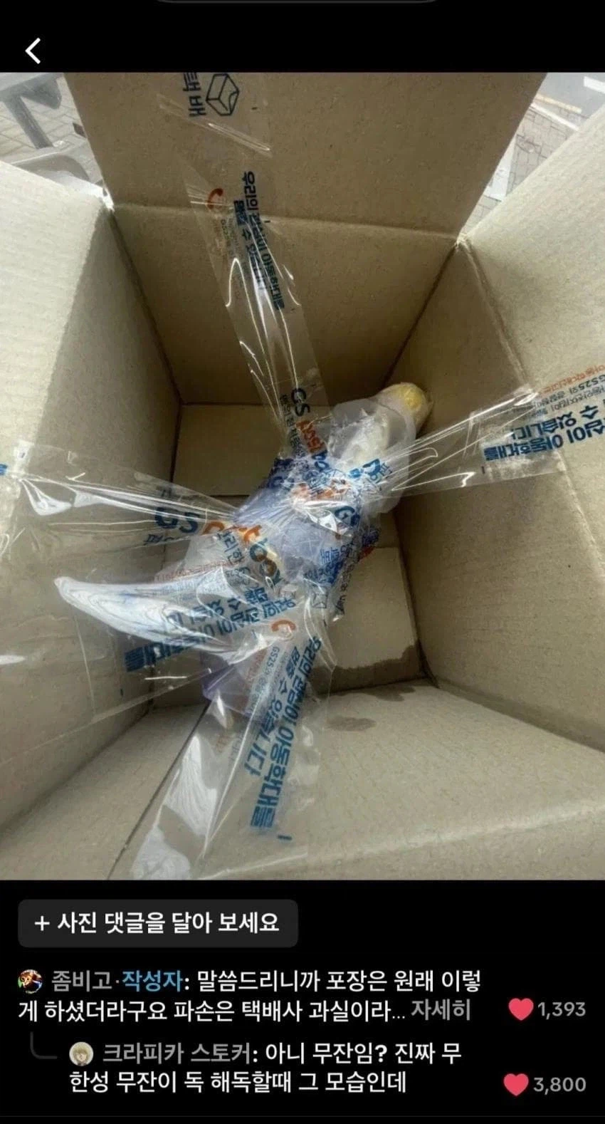 피규어 옥문강 포장 빌런_1.webp