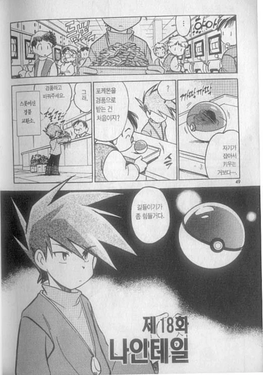 포켓몬. 스페셜 그린도 슬롯 돌려서 딴 것_1.webp