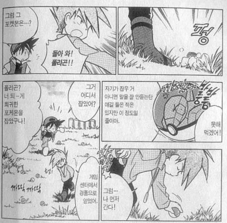 포켓몬. 스페셜 그린도 슬롯 돌려서 딴 것_2.webp