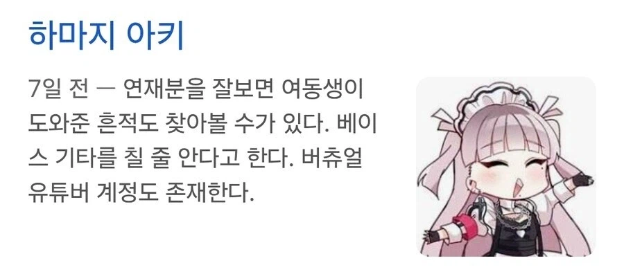 봇치) 하마지 아키가 광인인 이유_1.webp