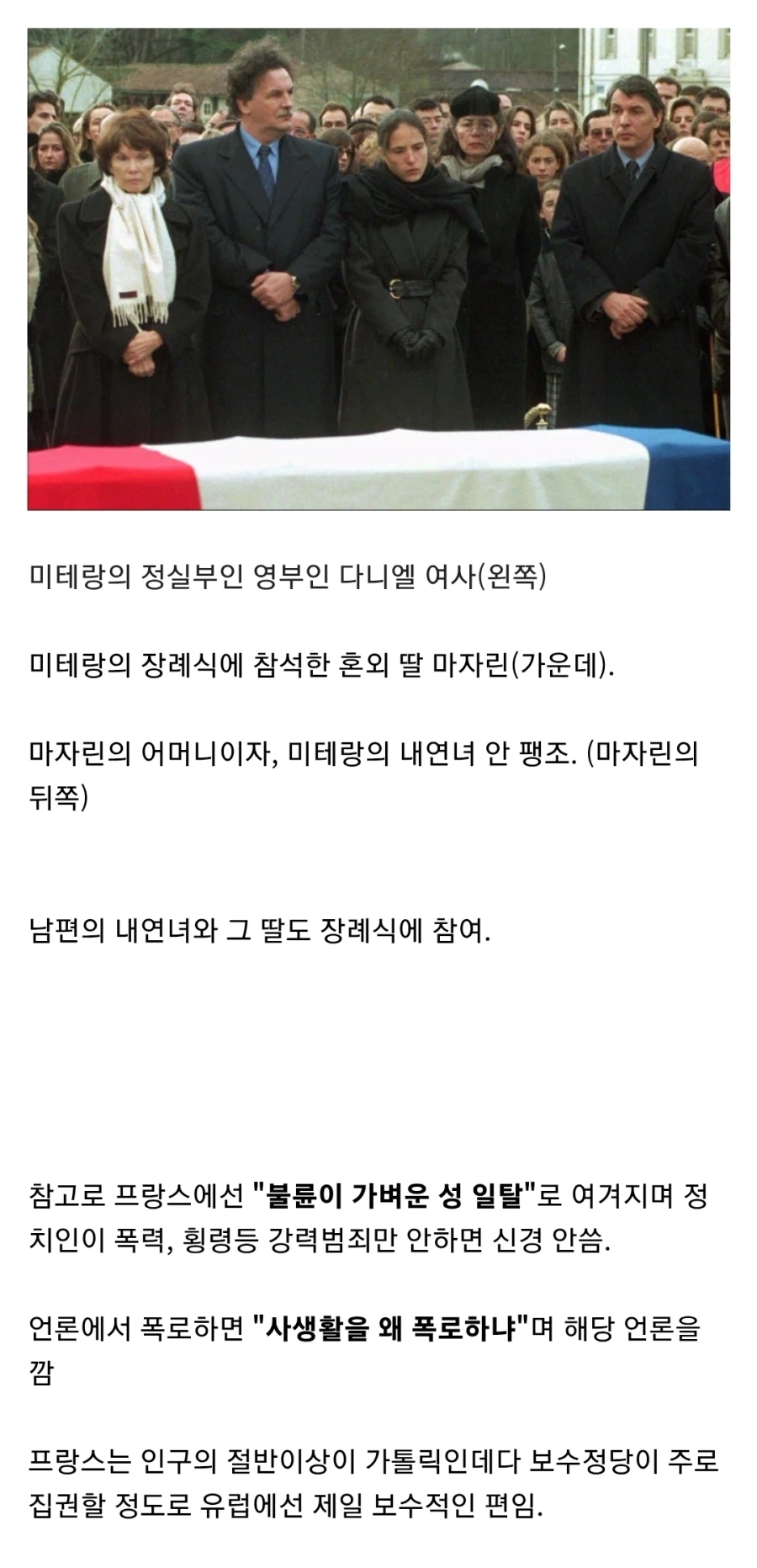 불륜이 뜻하는 의미를 알려주는 트윗.jpg_1.webp