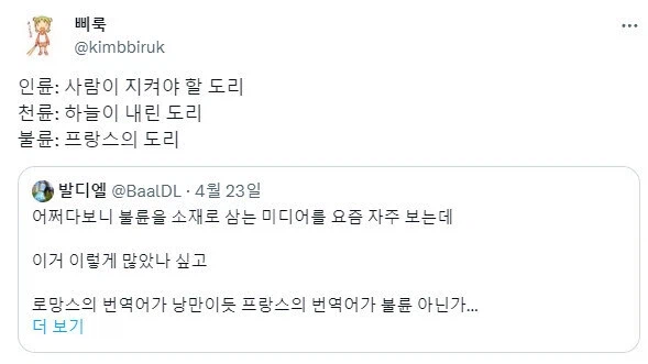 불륜이 뜻하는 의미를 알려주는 트윗.jpg_2.webp